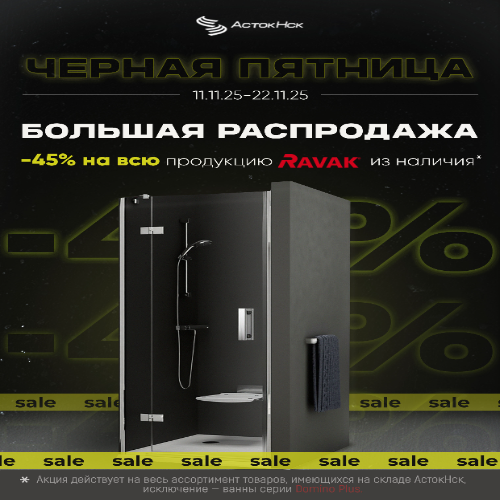 Черная пятница