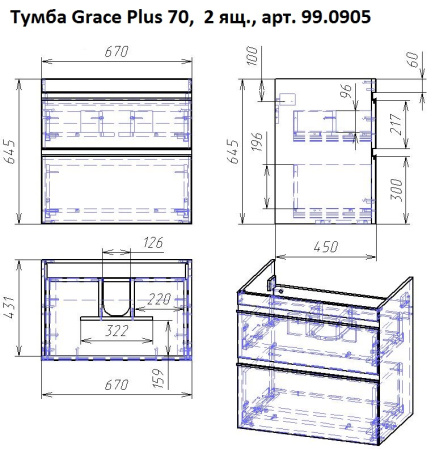 *99.0905 Grace Plus 70 Тумба напольн. белый лак