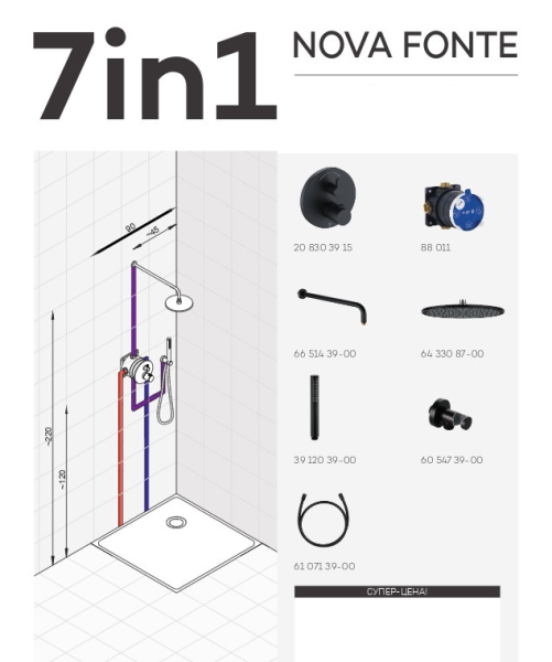 KLUDI NOVA FONTE Комплект для душа (7 в 1) черный матовый New