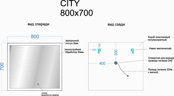 SANCOS Зеркало City 800х700 c  подсветкой ,арт. CI800