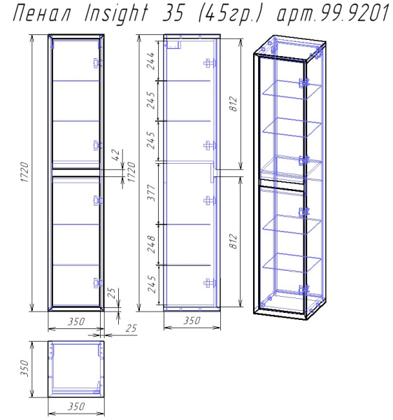 *99.9201 INSIGHT 35 Пенал подвесной, универсальный