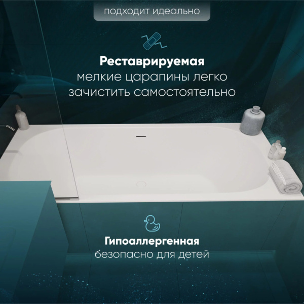 Ванна Kupala BAIKAL встраиваемая 1880х850х600 мм белый матовый