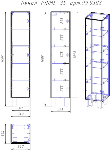 99.9303 PRIME 35 Пенал универс., 4 полки, бел.