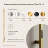 Полотенцесушитель электрический Sancos Линн (Linn) 150x3 I-образный брашированное золото SC13002BG